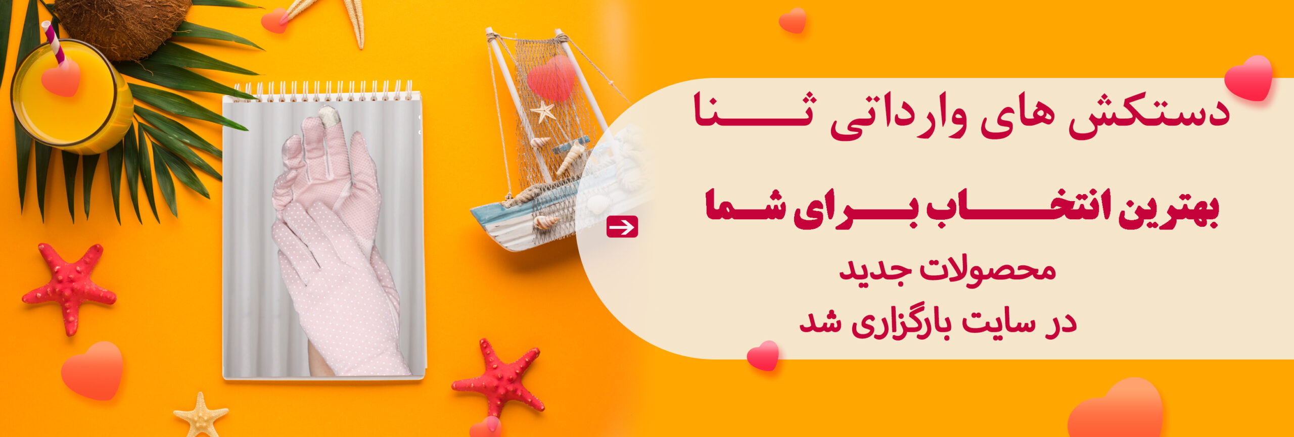 baner sana 404-5