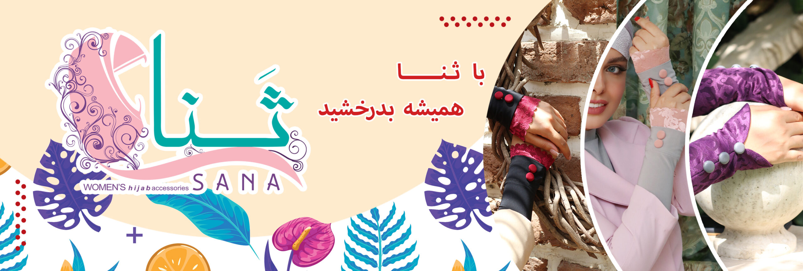 baner sana 404-6